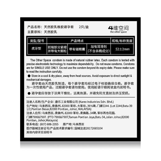 4维空间 带刺狼牙2只 倒三角颗粒刺激饱满 老炮儿的黄金战甲【四维空间高端进口情趣安全套】 商品图7