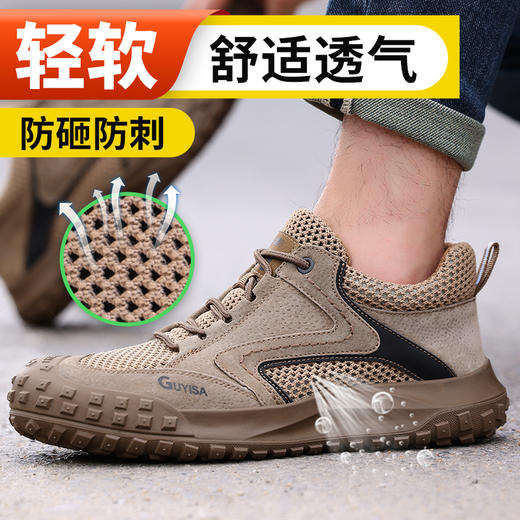 夏季款透气不捂脚劳保鞋钢头防砸防刺穿工作鞋 商品图2