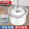 免手洗旋转平板拖把桶免手洗懒人家用净污分离拖地拖桶墩布一拖净 商品缩略图0