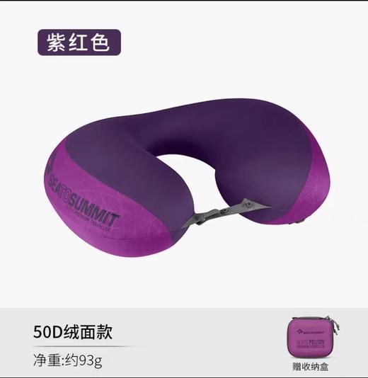 sea to summit 轻量旅行U型枕 飞机枕 绒面版 JX100 商品图8