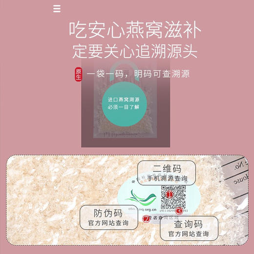 福东海  燕窝干盏孕妇滋补品 印尼正规进口燕窝 送礼佳品 商品图6