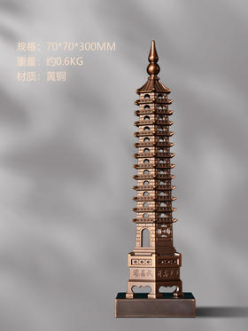 【6F】朱炳仁铜 步步高升文昌塔家居客厅装饰摆件办公桌摆件旗舰店13层