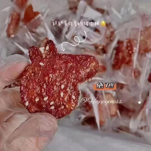 蜜汁猪肉干（好吃，儿童可吃）一袋20包 商品图2