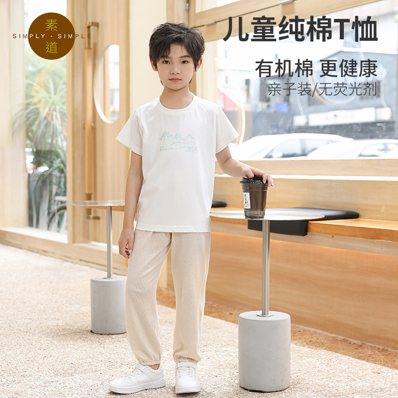 素道天然有机彩棉 儿童纯棉T恤 男女童夏季半袖 全棉透气圆领短袖