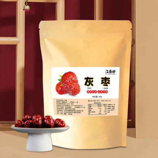 江南好灰枣新疆灰枣干枣子袋装200g*2袋 商品图4