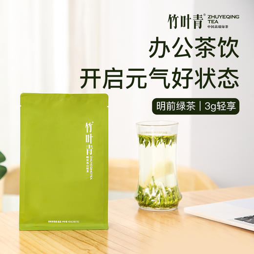【2025春茶现货】竹叶青峨眉高山绿茶2025年新茶明前茶芽特级(品味)自饮装45g 商品图4