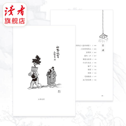 《丰子恺儿童文学》 中国儿童文学史上的经典名著 插图珍藏版 甘肃文化出版社 商品图7