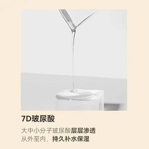 TOPC 胶原多肽焕采时光面膜 商品图4