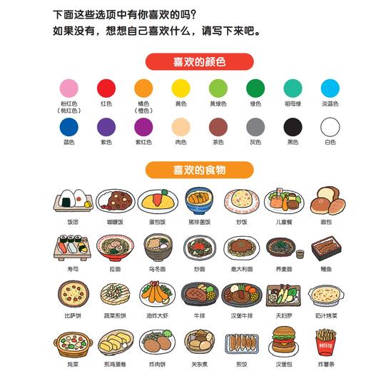 快乐成长的好方法（全3册） 商品图4