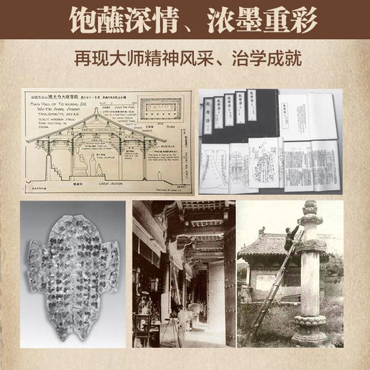 南渡北归（全三册新版） 商品图3