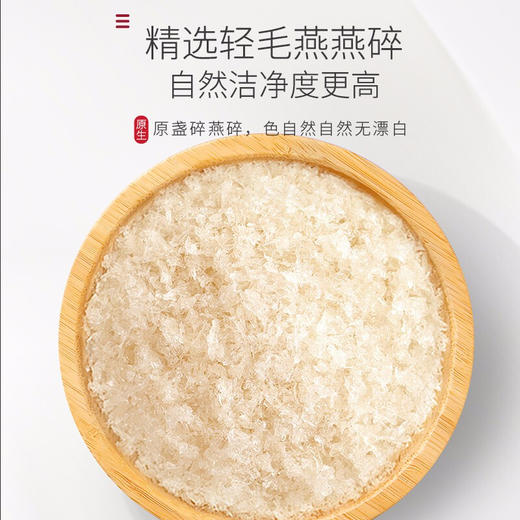 福东海  燕窝干盏孕妇滋补品 印尼正规进口燕窝 送礼佳品 商品图7