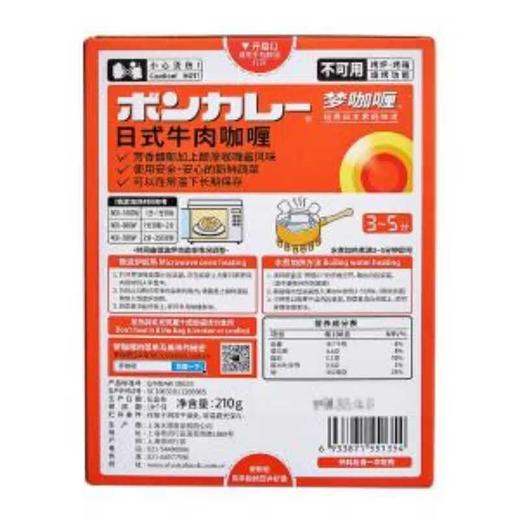 梦咖喱日式牛肉咖喱中辛210g/袋 商品图1