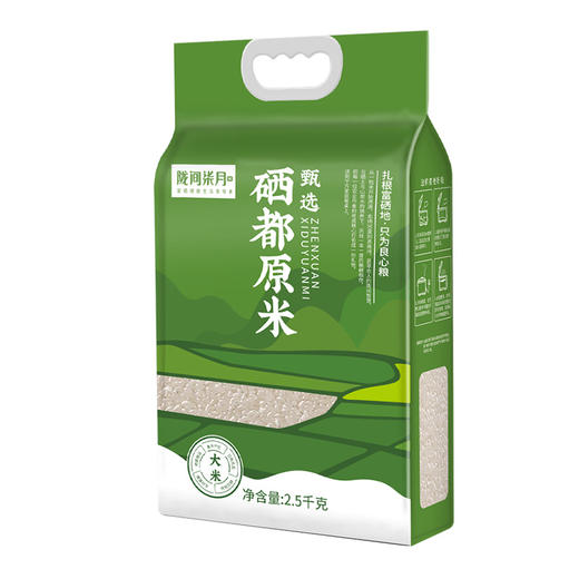 陇间柒月  硒都原米  2.5kg 商品图4