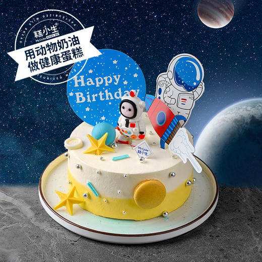 新品【我是宇航员】奥利奥鲜奶蛋糕，你家小朋友的梦想是当一名宇航员吗？（福州） 商品图0