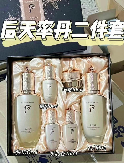 WHOO天率丹两件套 商品图0