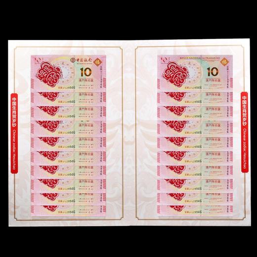 2022虎年澳门生肖纪念对钞尾三同号（臆想图，具体以实物为准） 商品图1