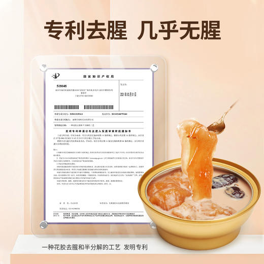 蔡府即食花胶 孕妇长辈滋补 商品图4