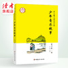 《丰子恺儿童文学》 中国儿童文学史上的经典名著 插图珍藏版 甘肃文化出版社 商品缩略图0