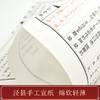 崇贤善本系列《黄老内丹学经典集要》于德润先生点校 商品缩略图5