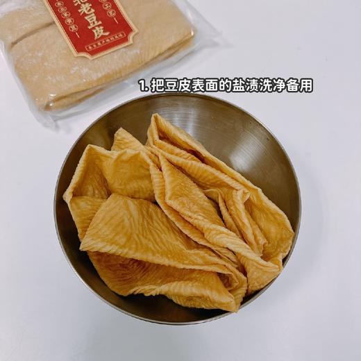 【试试自己DIY东北大辣片】东北老豆皮  500g*2袋   （送料包45g*2袋） 商品图3