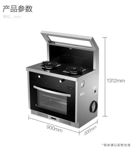海尔集成灶(JJZT-JE9M1Z) 侧吸式抽油烟机燃气灶具 蒸箱集成灶一体灶家用(天然气) 商品图3