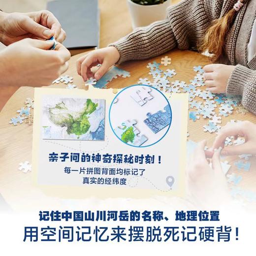 《这里是中国》典藏图书+夜光拼图限定礼盒 星球研究所著 内含璀璨夜光拼图+典藏级图书 手动见证 灯火里的中国 商品图3