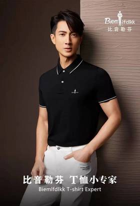 4F  比音勒芬 男短袖T恤