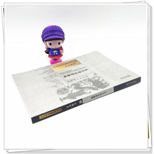 杨敬斋针灸全书（中国古医籍整理丛书 针灸推拿8） 明.陈言 著 中国中医药出版社 针灸学书籍 商品图3