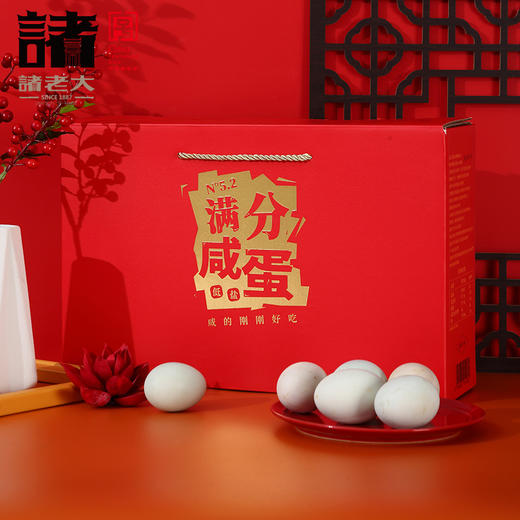 诸老大N5.2品红满分咸蛋礼盒720g 商品图1
