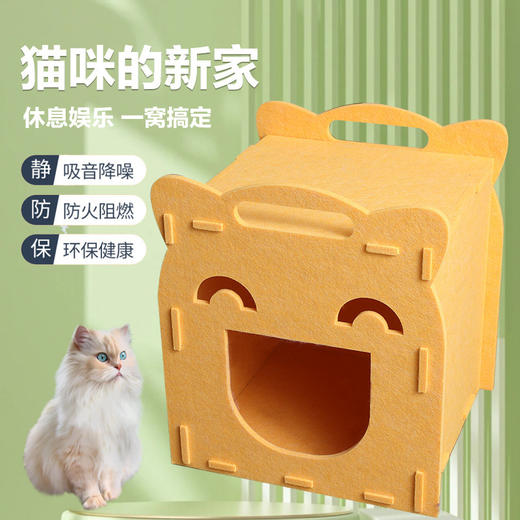 【宠物用品】-猫抓板一体猫窝可拆卸拼装宠物厚实房 商品图0