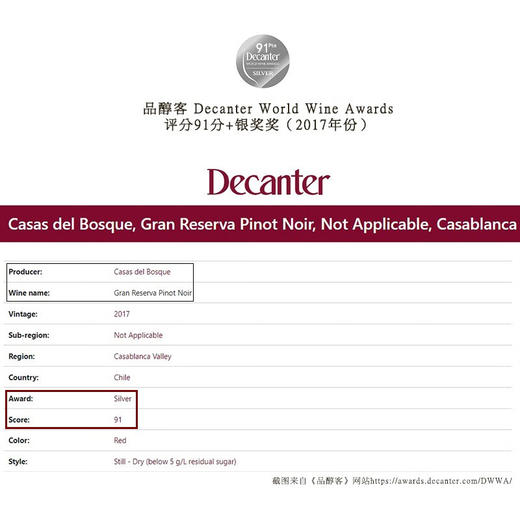 【连续3年全球TOP50葡萄园】卡萨博斯克特藏黑皮诺干红葡萄酒 卡萨布兰卡山谷产区 14.5%vol 商品图5