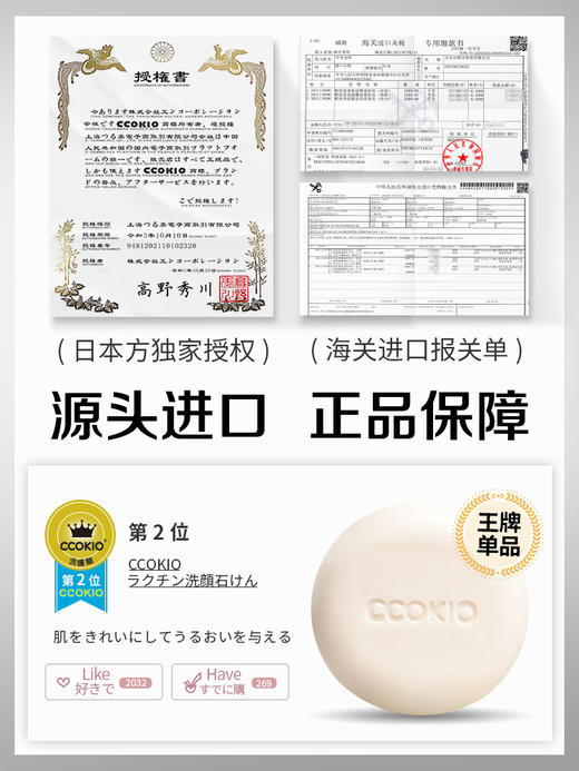 日本CCOKIO进口乳木果洁面皂 商品图5