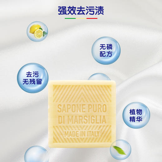 【清仓好价】意大利马赛皂/洗衣皂300g*4块 （效期至23.10） 商品图1