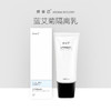 【开放下单】择草记蓝艾菊隔离乳50ml 商品缩略图0