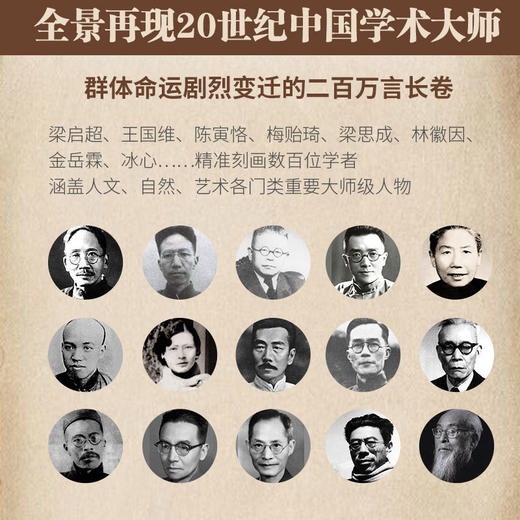 南渡北归（全三册新版） 商品图2