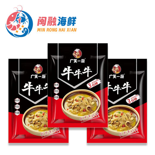 广笑一厨牛牛牛500g 商品图0