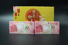 澳门兔年纪念钞 商品缩略图2
