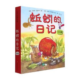 新版 蚯蚓的日记系列 全4册 3-6岁 朵琳·克罗宁 著 儿童绘本