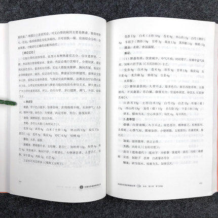 卓雨农中医妇科治疗学——世代家传妇科临床精要【卓雨农】 商品图3