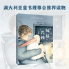 风暴男孩 美绘版 7-10岁 科林·蒂勒 著 儿童文学 商品缩略图1