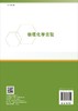 物理化学实验/高楼军 商品缩略图1