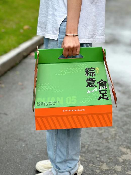 粽意食足 商品图0