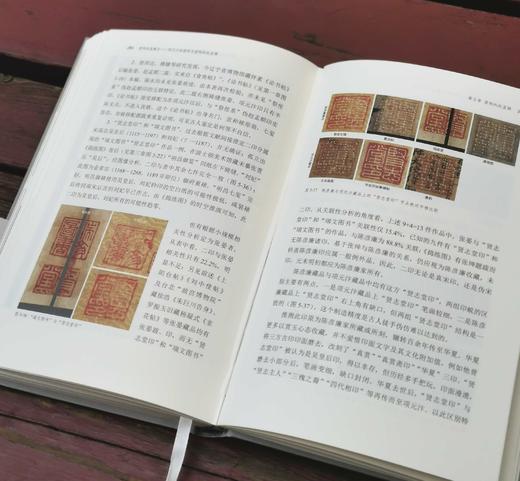 签名钤印本：《虚构的鉴藏史：项元汴的虚构与虚构的赵孟頫》，精装，16开，赵华著，中国美院出版社2023年一版一印，236页，定价82，售价82元。 商品图14