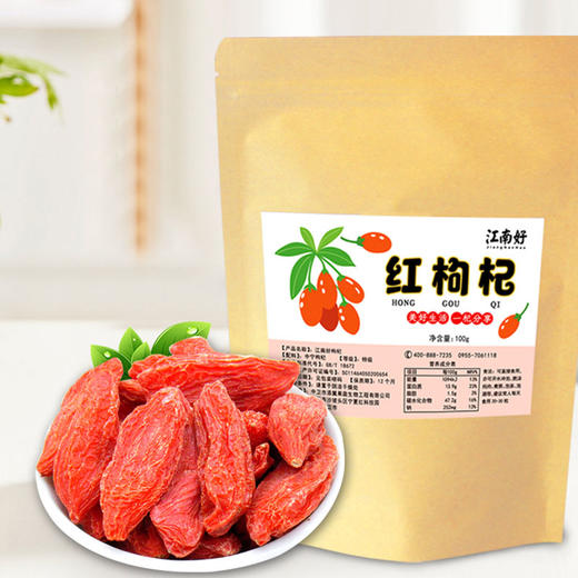 江南好宁夏特级红枸杞苟杞子袋装100g*2袋 商品图4