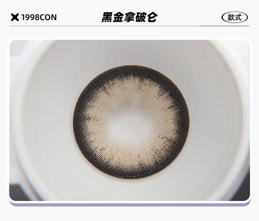 黑金拿破仑（年抛型） 商品图1