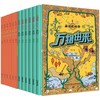 万物由来全套12册 科学漫画JST幼儿早教启蒙科普绘本一二年级小学生课外阅读书籍幼儿园小中大班儿童读物睡前故事书万物的由来百科 商品缩略图4