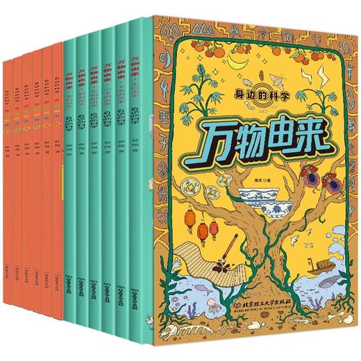 万物由来全套12册 科学漫画JST幼儿早教启蒙科普绘本一二年级小学生课外阅读书籍幼儿园小中大班儿童读物睡前故事书万物的由来百科 商品图4