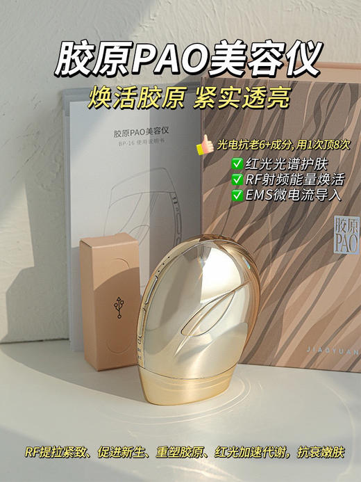 胶原炮清仓 商品图1