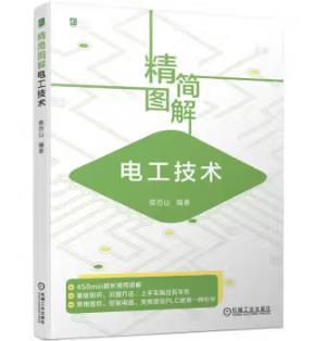 精简图解电工技术 商品图0