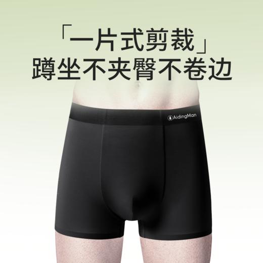 BS-Basic男士基本款内裤 3条装 进口面料 兰精莫代尔 柔软透气 四季皆宜 舒适不勒 无痕压边  随单送《蛋蛋保养操与男士私护指南》课程兑换卡 商品图9